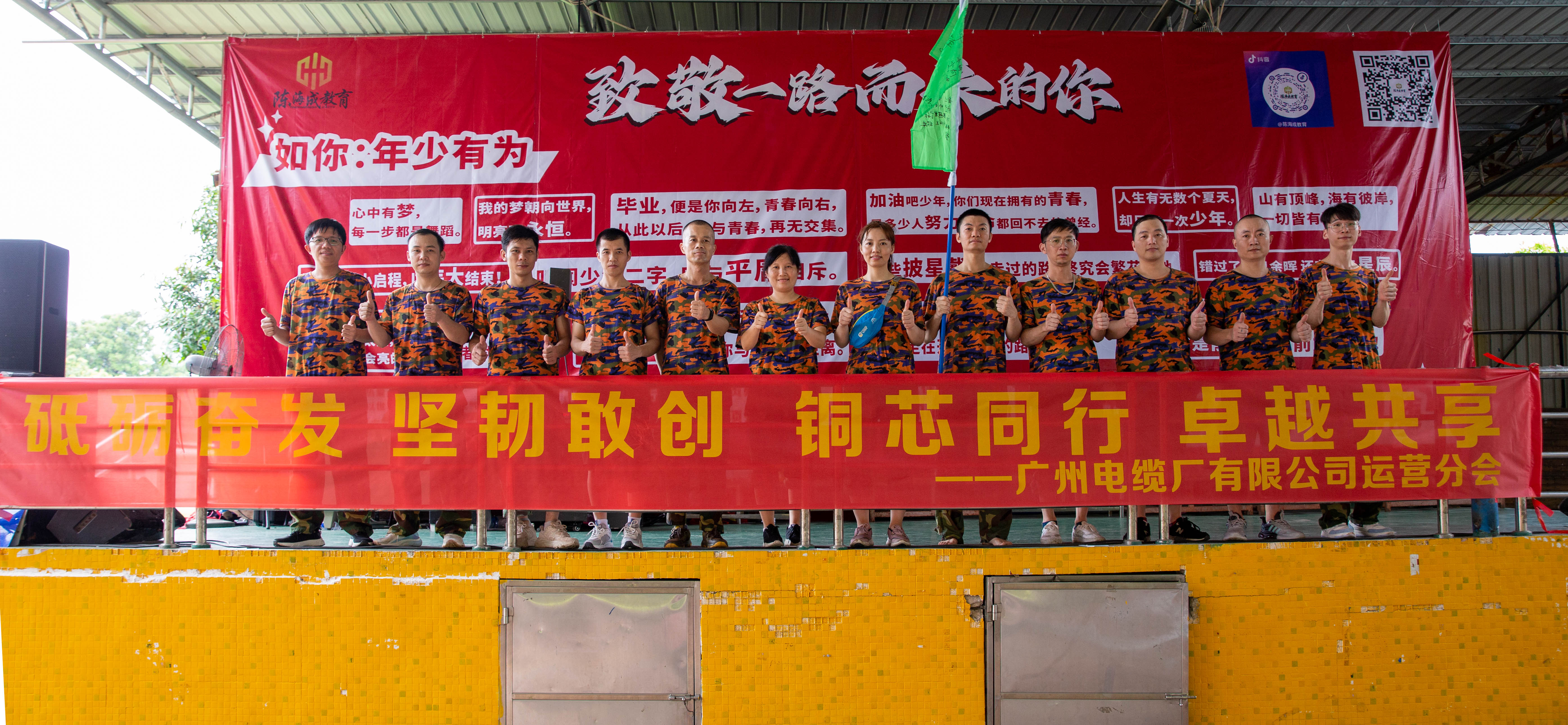 三喜（xǐ）臨（lín）門！廣州電（diàn）纜工會及職工榮獲廣州市總工（gōng）會多項榮譽