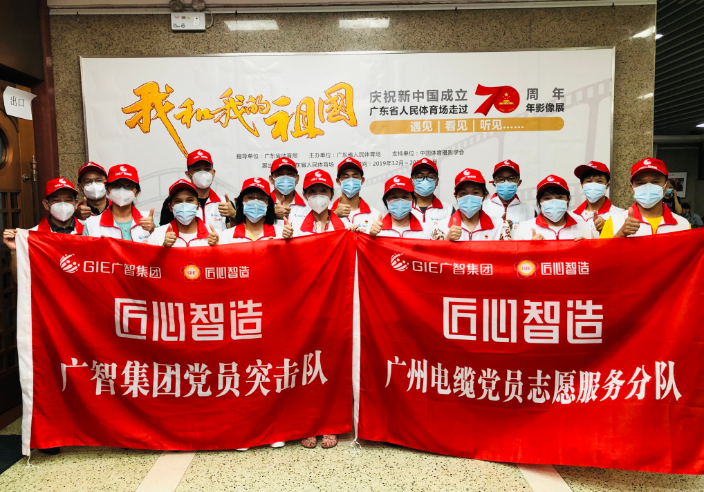 聞令而動,雨夜馳援|廣州電(diàn)纜黨員先鋒(fēng)助力越秀疫情(qíng)防控在行(háng)動 聞令(lìng)而動,雨夜馳援|廣(guǎng)州電纜黨員(yuán)先鋒助力越(yuè)秀疫(yì)情防控在行動