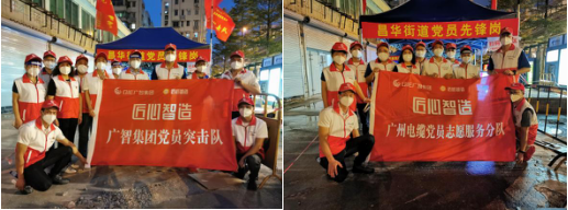 黨員先鋒奮戰(zhàn)一線|廣州電纜“黨(dǎng)旗紅”助力守護“穗康綠(lǜ)” 黨員先鋒奮戰一線|廣州電纜“黨旗紅”助力守(shǒu)護“穗康綠”