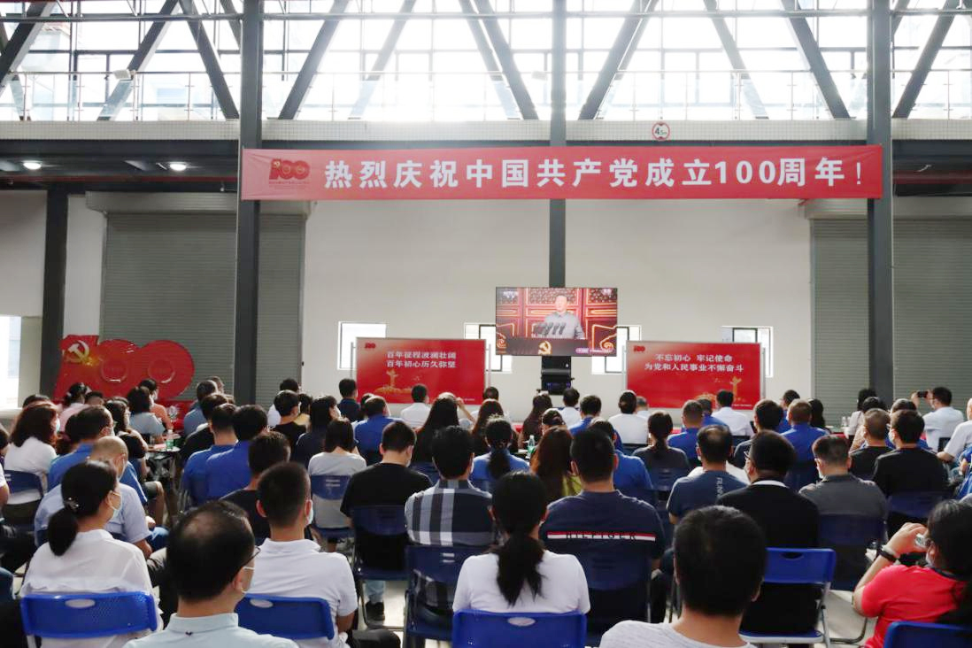 鼓舞人心！廣州電纜公司收聽收看慶祝中國共產（chǎn）黨成立100周年大會現場直播