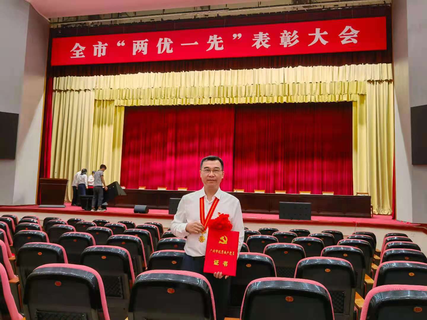 喜訊 | 陳錦雄同誌榮(róng)獲“廣州市優秀共產黨員”稱號 喜訊 | 陳錦雄同誌(zhì)榮獲“廣州市優秀共產(chǎn)黨員”稱(chēng)號