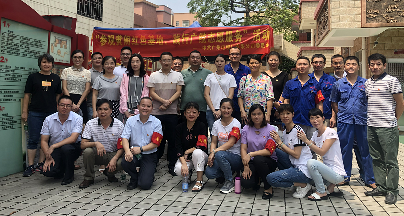 鎮企共（gòng）建：參觀黃閣紅色基地，踐行廣纜誌願服務
