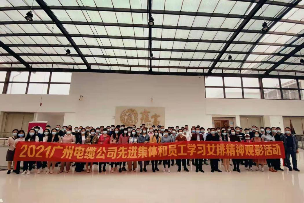 學黨(dǎng)史悟思想|廣州電纜(lǎn)貫徹落實“我為群眾辦實(shí)事”工作 學黨史悟思想|廣州電纜貫(guàn)徹落實“我為群眾辦實事(shì)”工作