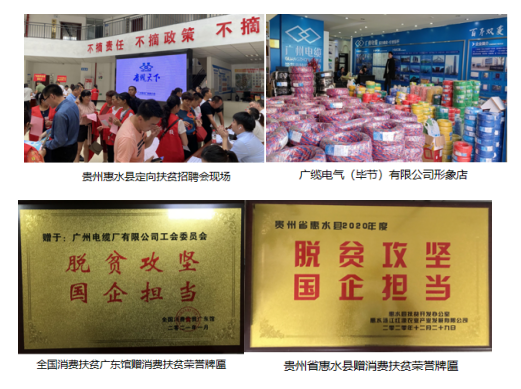 學黨史悟思想|廣州電纜貫徹落(luò)實“我為群(qún)眾辦實事”工作 學黨史悟思想|廣州電纜貫徹落實“我為群眾辦(bàn)實事”工作