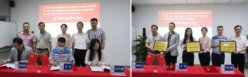 廣州電纜（lǎn）綜合管理（lǐ）黨支部聯合市征地辦（bàn）兩（liǎng）黨支部（bù）開展聯學共建活動（dòng）