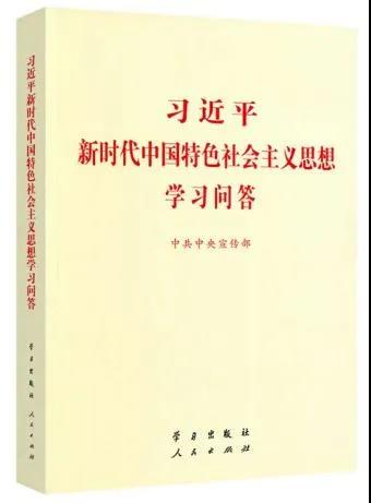 黨史學習教育明確“指（zhǐ）定書（shū）目”，為何是這四本書？