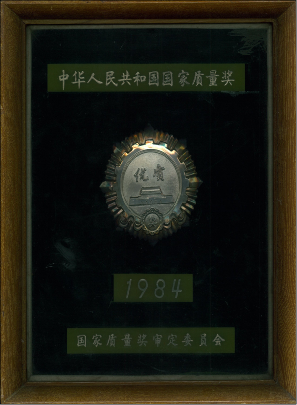 喜報！廣（guǎng）州電（diàn）纜“雙菱”品牌獲評“廣州老字號（hào）”