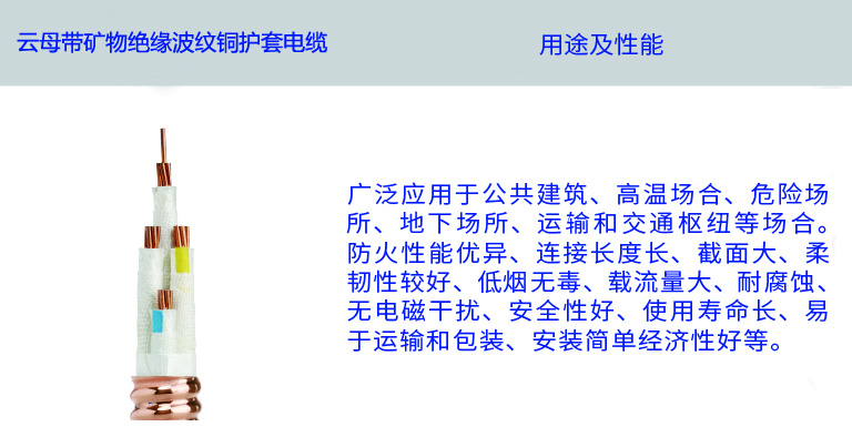 廣州電纜入圍越秀（xiù）地產（chǎn）品牌庫，為進一步合作奠（diàn）定基礎