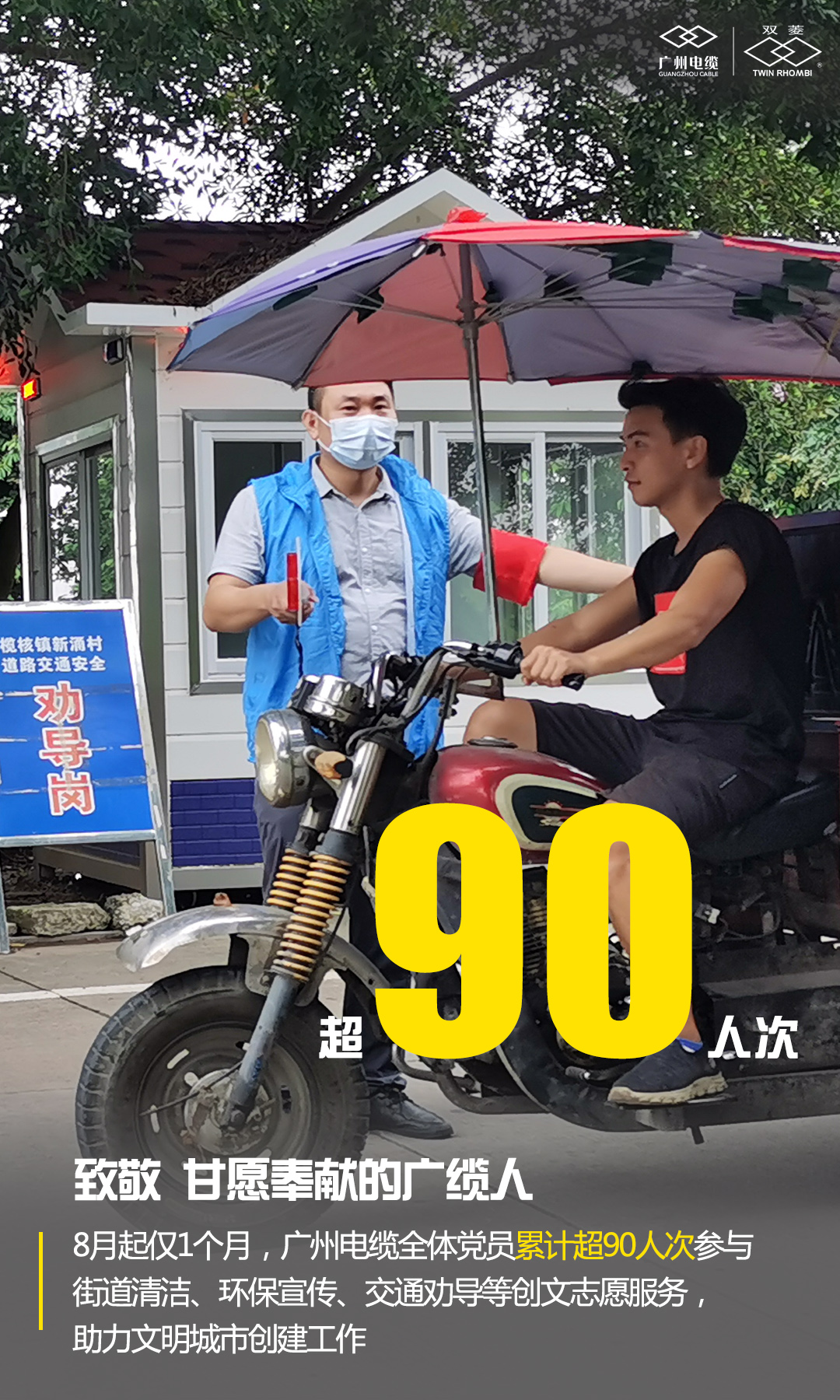 雙節心聲（shēng） | 祝福祖國、共賀中秋、感謝甘願奉獻的廣纜人
