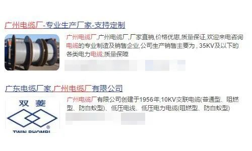 客官：買電纜請認（rèn）準“金牌企（qǐ）業（yè）”——廣（guǎng）州電纜！
