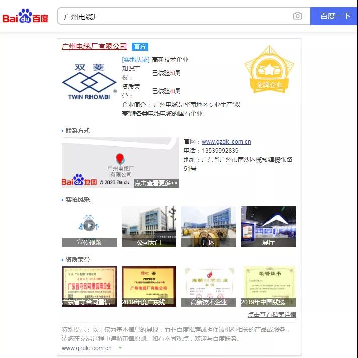 客官：買電纜請認準（zhǔn）“金牌企業”——廣州（zhōu）電纜！