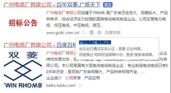 客官：買電纜請認準“金牌企業”——廣州電纜！
