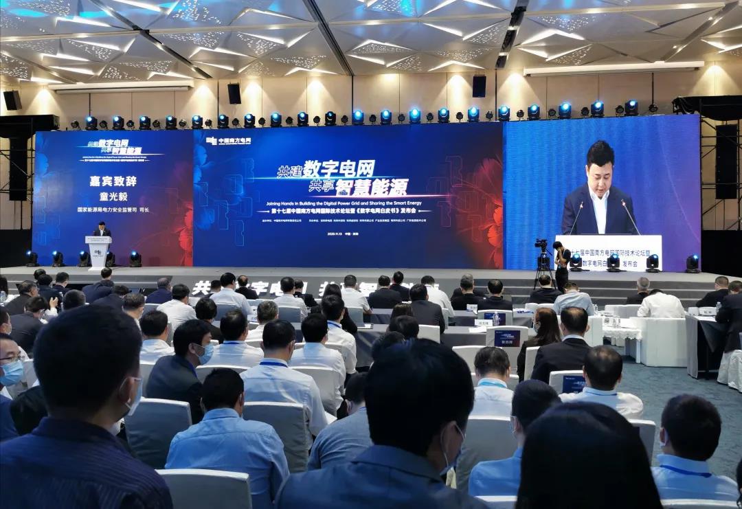 廣州電纜作為（wéi）合作標杆企業亮（liàng）相第17屆南方電網國際論壇（tán）