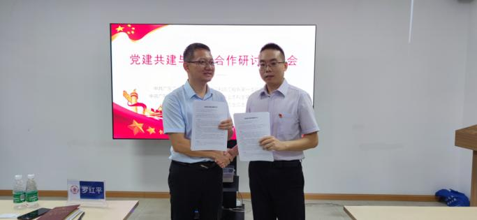 校企合作促雙贏 | 廣（guǎng）州電纜公司與廣東工業大學開展黨建共建活（huó）動