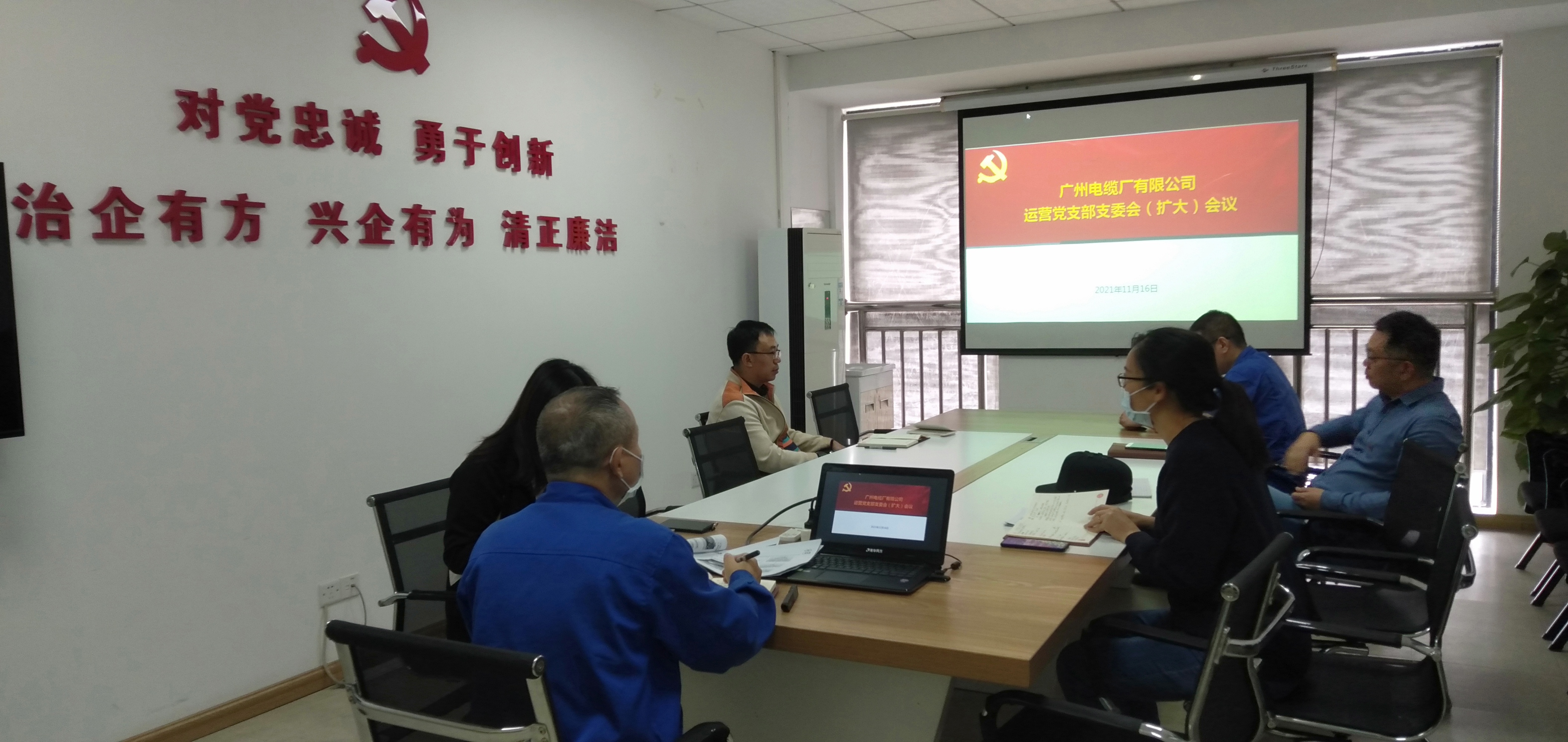 廣州電纜公(gōng)司各黨(dǎng)組織認真(zhēn)學(xué)習貫徹 黨的十九屆六中全會精神 廣州電纜公司各黨組織認真學習貫徹 黨的十九屆六中全會精神
