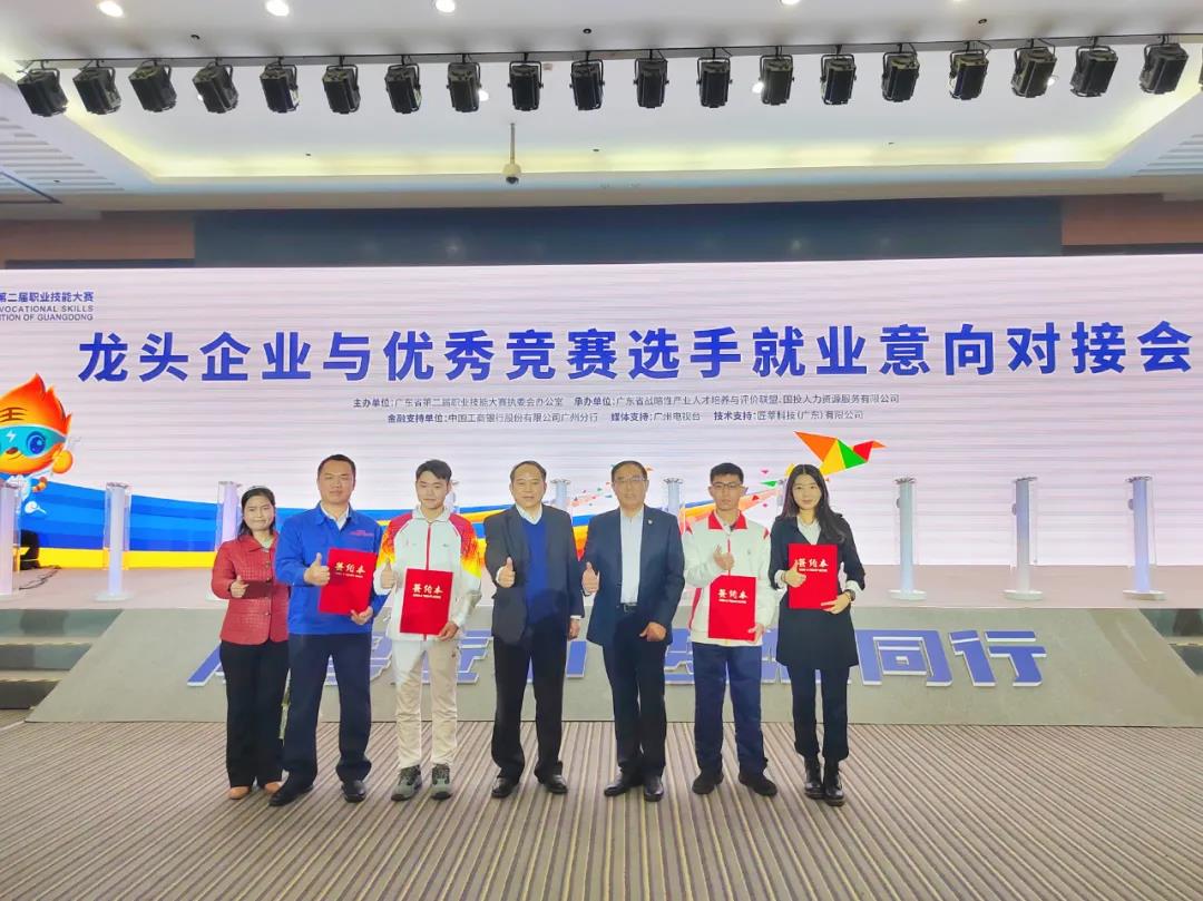 廣州電纜受邀參加省第（dì）二屆職業技能大賽龍頭（tóu）企（qǐ）業與優秀（xiù）競賽選（xuǎn）手就（jiù）業意向對接會