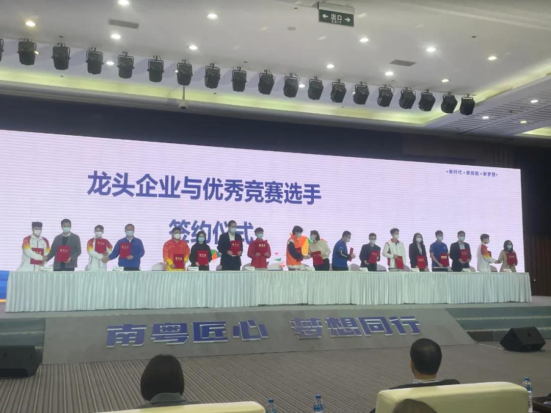 廣州電纜受邀參加省第（dì）二屆職業技能大賽龍（lóng）頭企業與優（yōu）秀競賽選（xuǎn）手就業意向對接會