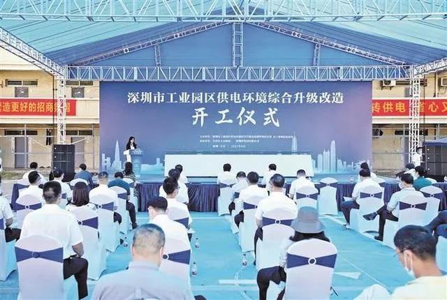 “廣纜速度”助力深圳提前（qián）完成（chéng）1000個（gè）轉供電工業園區改造目標