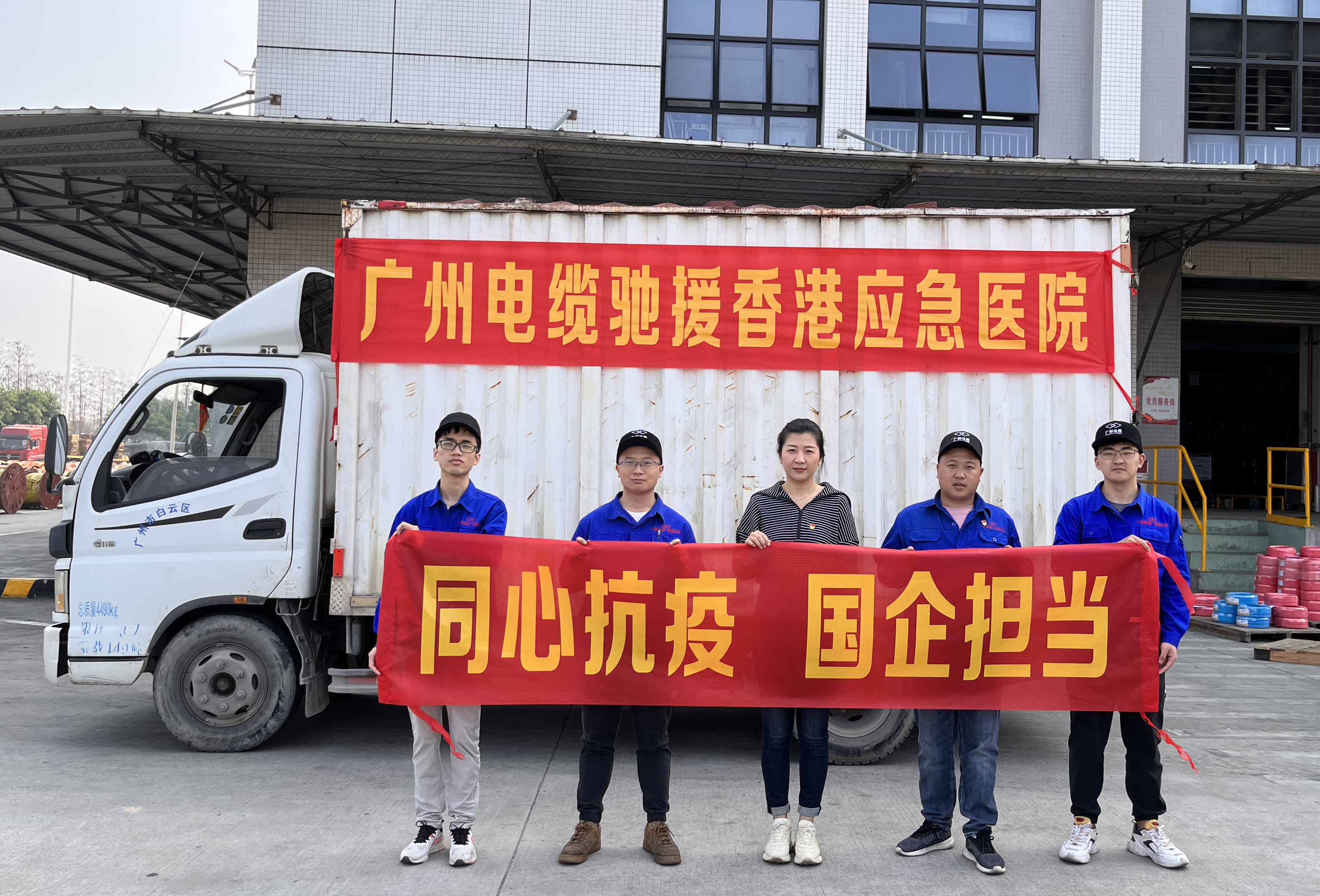 同心抗疫 國企擔當|廣（guǎng）州電纜馳援香港最大（dà）應急醫（yī）院項目