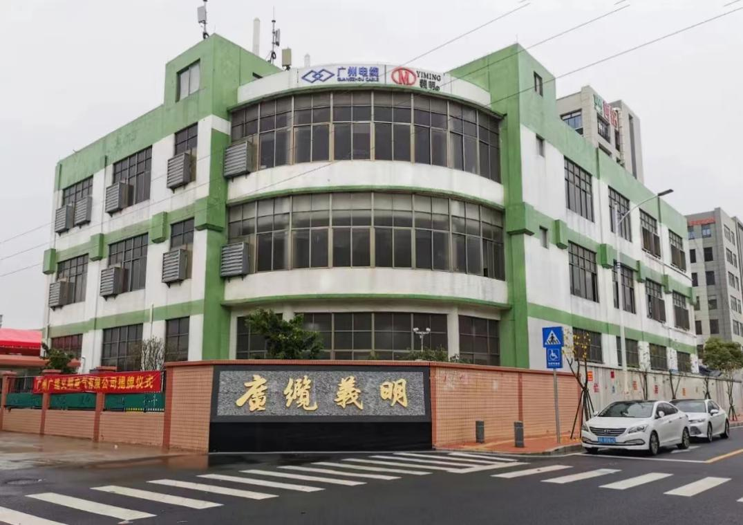 廣州電纜子公司廣纜義明火速支援黃埔區抗疫宿(xiǔ)舍建設 廣州電纜子公司廣纜義明火速支援黃埔區抗疫宿舍建設