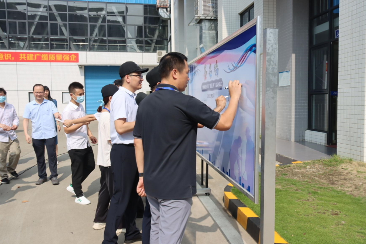 “芯”提升（shēng），質永恒丨廣州電纜公司舉辦2022年“質量月”啟動儀（yí）式