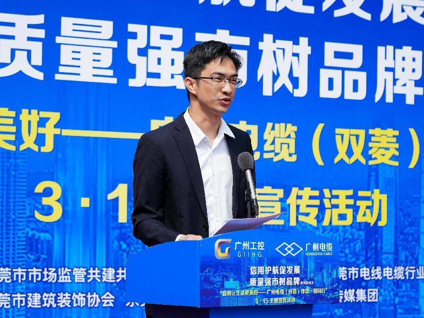 “信用讓生活更美好——廣州電纜（雙菱）伴您一路同行”3·15主題活動成功舉辦