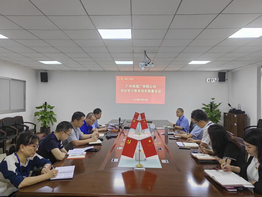 廣(guǎng)州電纜召開黨委理論學習中心組學習(擴大)會暨黨紀學習教育動員部署會(huì) 廣州電纜召開黨委理論學習中心組學習(擴大)會暨黨紀學習(xí)教育動員部署會(huì)