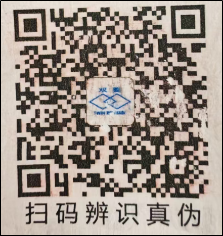 廣州電(diàn)纜有限公司產品合格證防偽二維碼真偽核驗說明(圖2) 廣州電(diàn)纜有限公司產品合格證防偽二維碼真偽核驗(yàn)說明(圖2)